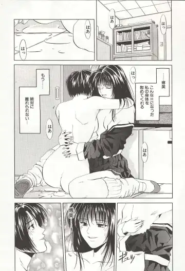 [Yuuki Ryo] ranjuku no kajitsu Fhentai - Page 164