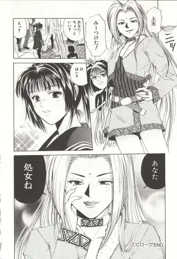 [Yuuki Ryo] ranjuku no kajitsu Fhentai - Page 166