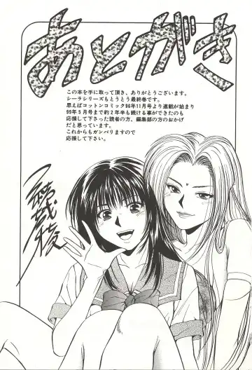 [Yuuki Ryo] ranjuku no kajitsu Fhentai - Page 167