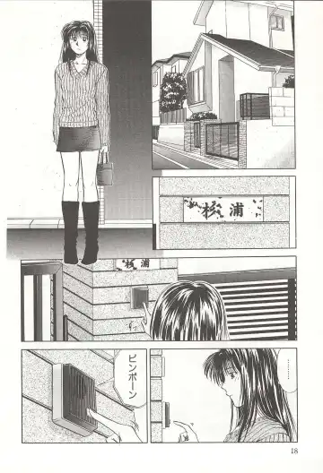 [Yuuki Ryo] ranjuku no kajitsu Fhentai - Page 18