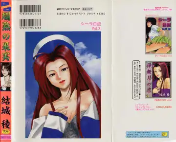 [Yuuki Ryo] ranjuku no kajitsu Fhentai - Page 2