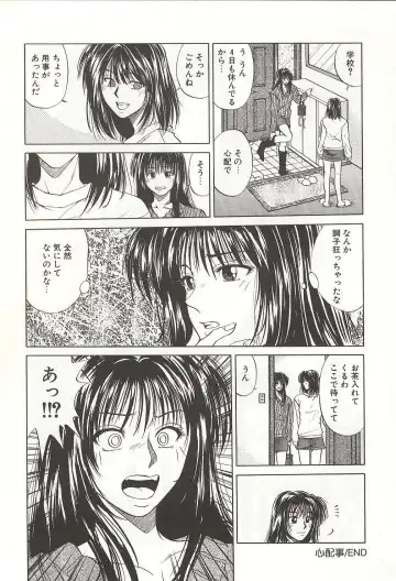 [Yuuki Ryo] ranjuku no kajitsu Fhentai - Page 20