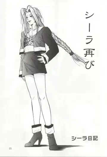 [Yuuki Ryo] ranjuku no kajitsu Fhentai - Page 21