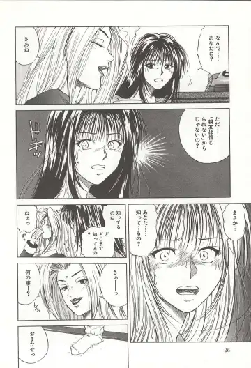 [Yuuki Ryo] ranjuku no kajitsu Fhentai - Page 26