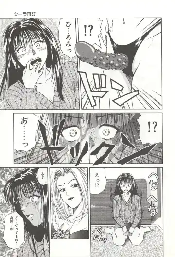 [Yuuki Ryo] ranjuku no kajitsu Fhentai - Page 31