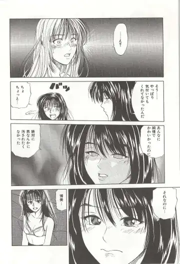 [Yuuki Ryo] ranjuku no kajitsu Fhentai - Page 34