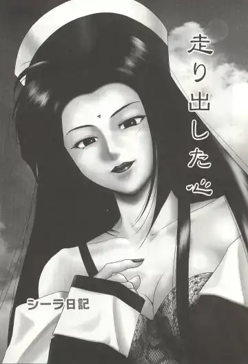 [Yuuki Ryo] ranjuku no kajitsu Fhentai - Page 37