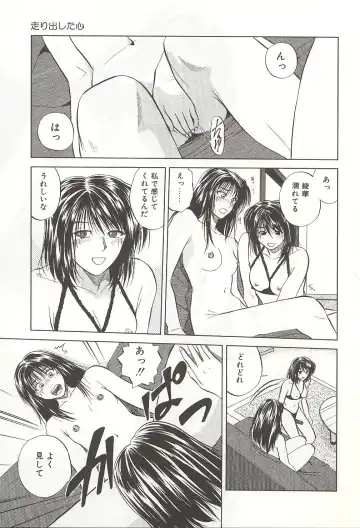 [Yuuki Ryo] ranjuku no kajitsu Fhentai - Page 49