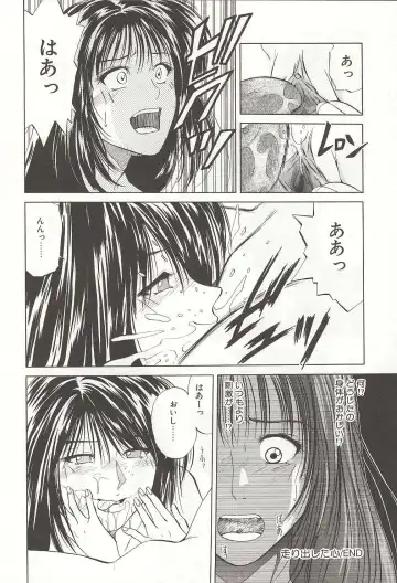 [Yuuki Ryo] ranjuku no kajitsu Fhentai - Page 52