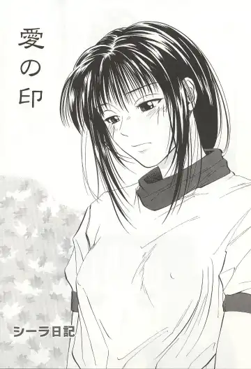 [Yuuki Ryo] ranjuku no kajitsu Fhentai - Page 53