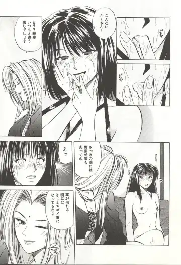 [Yuuki Ryo] ranjuku no kajitsu Fhentai - Page 55