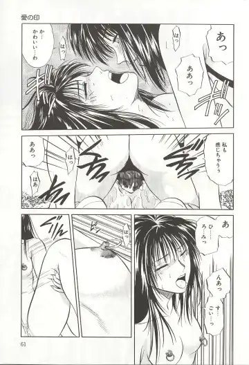 [Yuuki Ryo] ranjuku no kajitsu Fhentai - Page 61