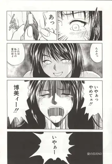 [Yuuki Ryo] ranjuku no kajitsu Fhentai - Page 68