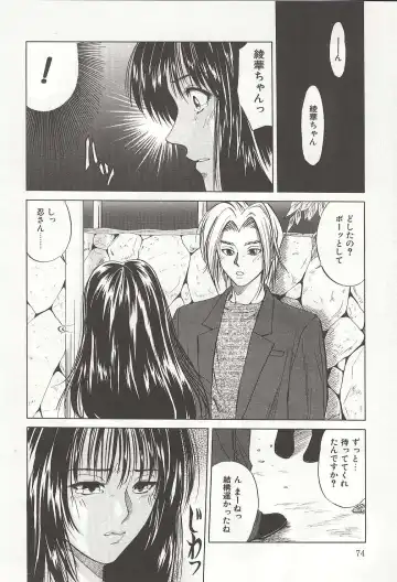 [Yuuki Ryo] ranjuku no kajitsu Fhentai - Page 74