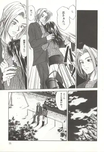 [Yuuki Ryo] ranjuku no kajitsu Fhentai - Page 75