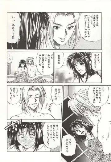 [Yuuki Ryo] ranjuku no kajitsu Fhentai - Page 8