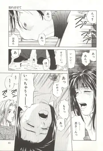 [Yuuki Ryo] ranjuku no kajitsu Fhentai - Page 83