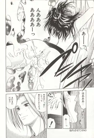 [Yuuki Ryo] ranjuku no kajitsu Fhentai - Page 84