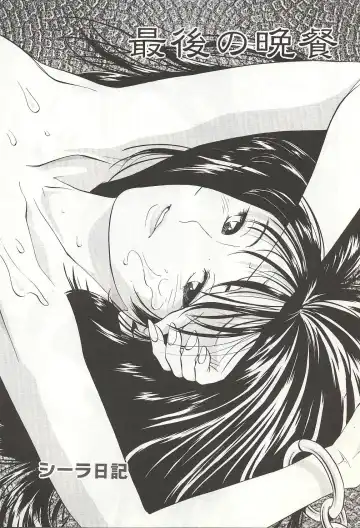 [Yuuki Ryo] ranjuku no kajitsu Fhentai - Page 85