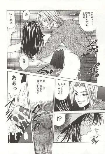 [Yuuki Ryo] ranjuku no kajitsu Fhentai - Page 88