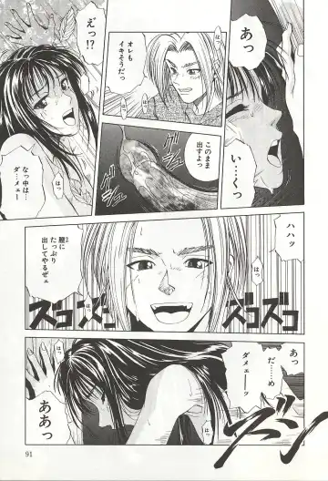 [Yuuki Ryo] ranjuku no kajitsu Fhentai - Page 91