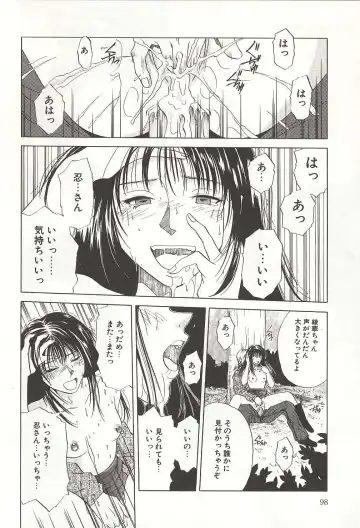 [Yuuki Ryo] ranjuku no kajitsu Fhentai - Page 98