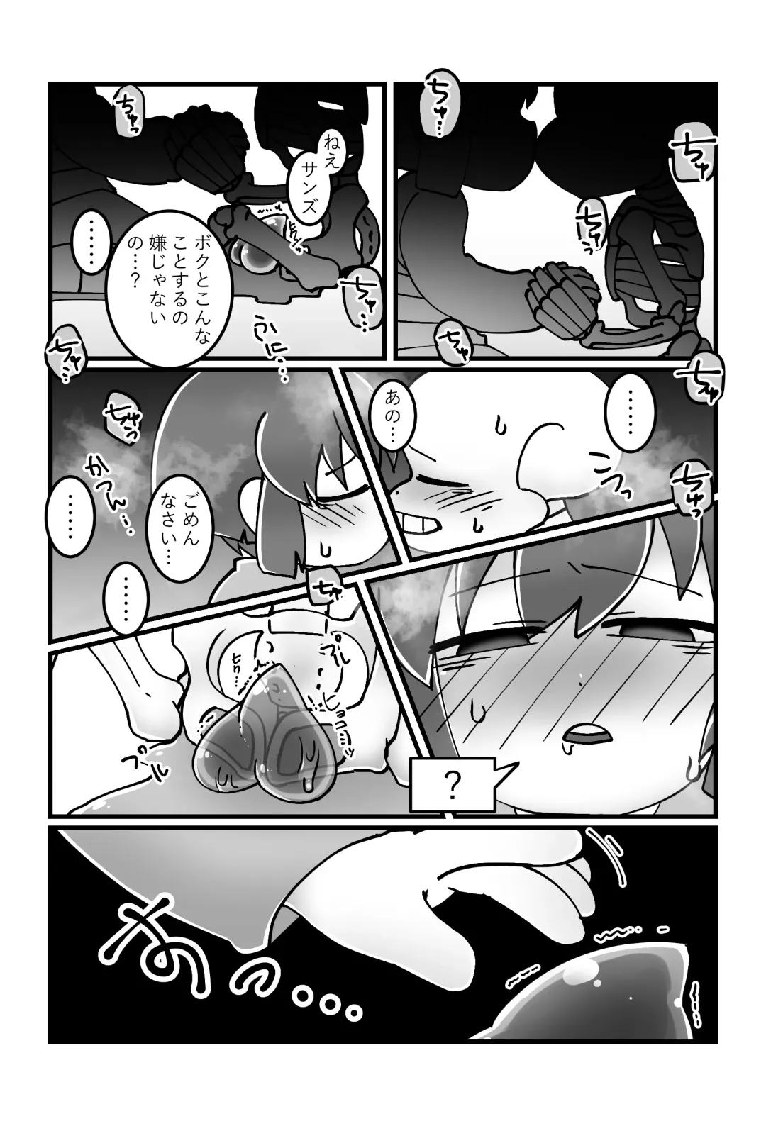 Tomodachi no Hon. Fhentai - Page 15