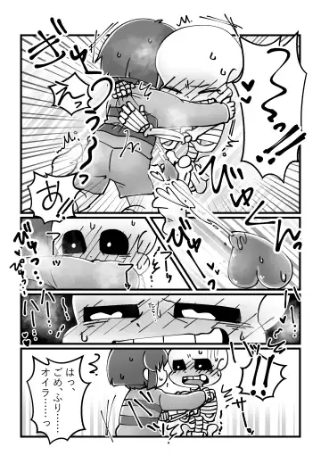 Tomodachi no Hon. Fhentai - Page 19