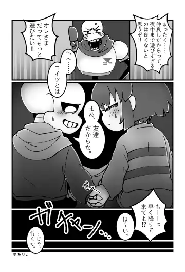 Tomodachi no Hon. Fhentai - Page 22