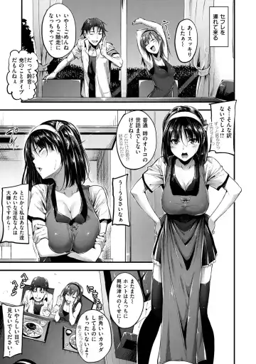 [Mikuni Mizuki] Kokoro to Karada (decensored) Fhentai - Page 3