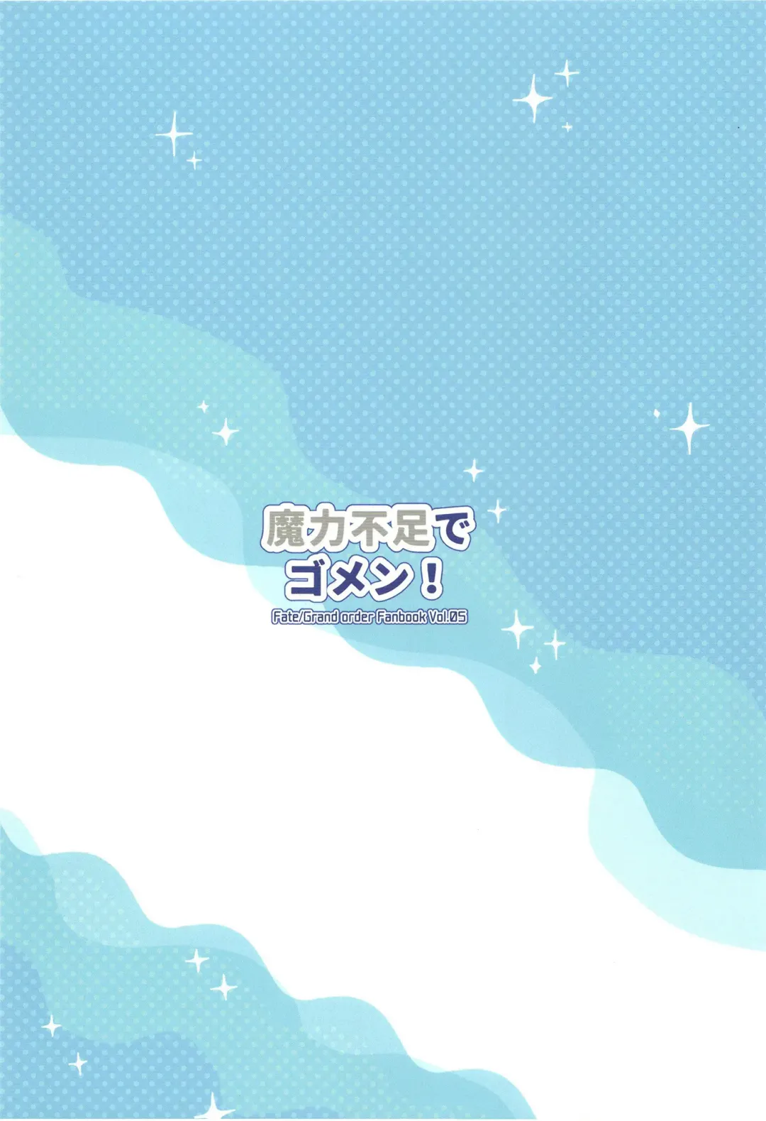 [Niwacho] Maryoku Busoku de Gomen! Fhentai - Page 32