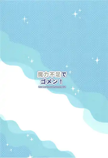 [Niwacho] Maryoku Busoku de Gomen! Fhentai - Page 32