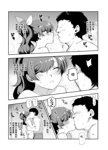 [Kirimoto Yuuji - Nyuu] Inaka de Okotta Ecchi na Hanashi EX Uchi, Oni to Hadaka de Daki-aikko Shitai Bai | 在鄉下發生的色色的故事 EX 人家，想要跟葛格赤裸裸的相擁在一起 Fhentai - Page 12