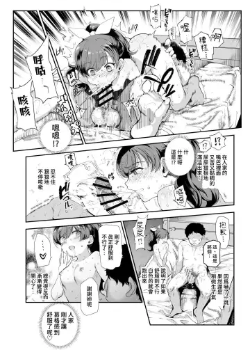 [Kirimoto Yuuji - Nyuu] Inaka de Okotta Ecchi na Hanashi EX Uchi, Oni to Hadaka de Daki-aikko Shitai Bai | 在鄉下發生的色色的故事 EX 人家，想要跟葛格赤裸裸的相擁在一起 Fhentai - Page 17