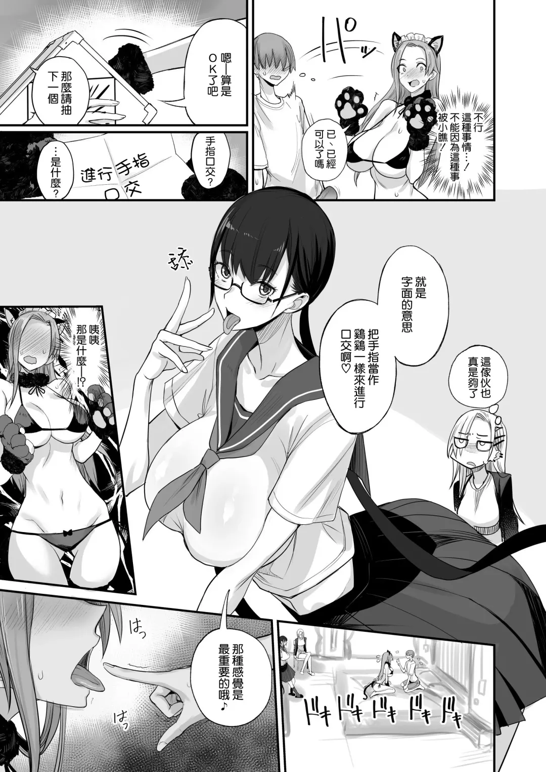 [Isao] Konna Ii Koto. Roku Fhentai - Page 15