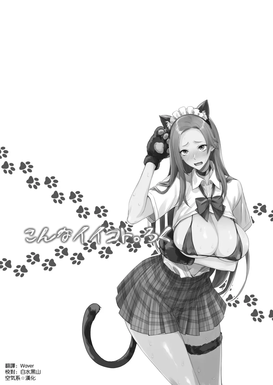 [Isao] Konna Ii Koto. Roku Fhentai - Page 39