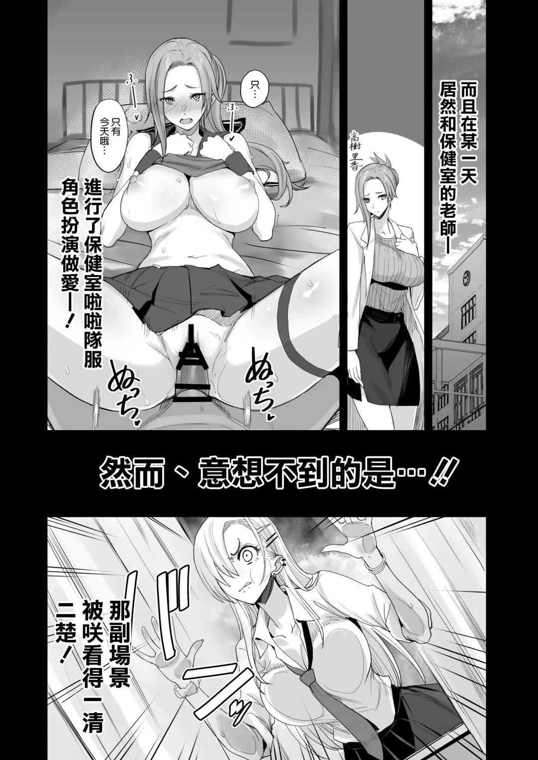 [Isao] Konna Ii Koto. Roku Fhentai - Page 4