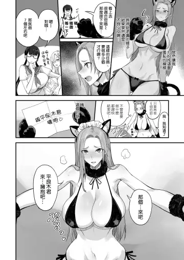[Isao] Konna Ii Koto. Roku Fhentai - Page 12