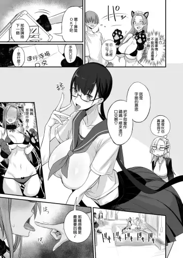 [Isao] Konna Ii Koto. Roku Fhentai - Page 15