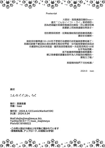 [Isao] Konna Ii Koto. Roku Fhentai - Page 40