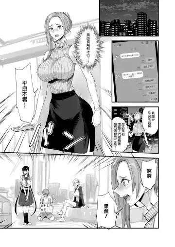 [Isao] Konna Ii Koto. Roku Fhentai - Page 7