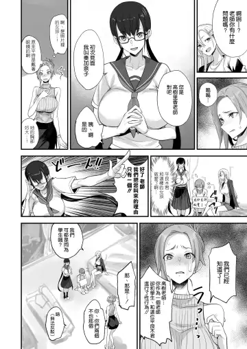 [Isao] Konna Ii Koto. Roku Fhentai - Page 8