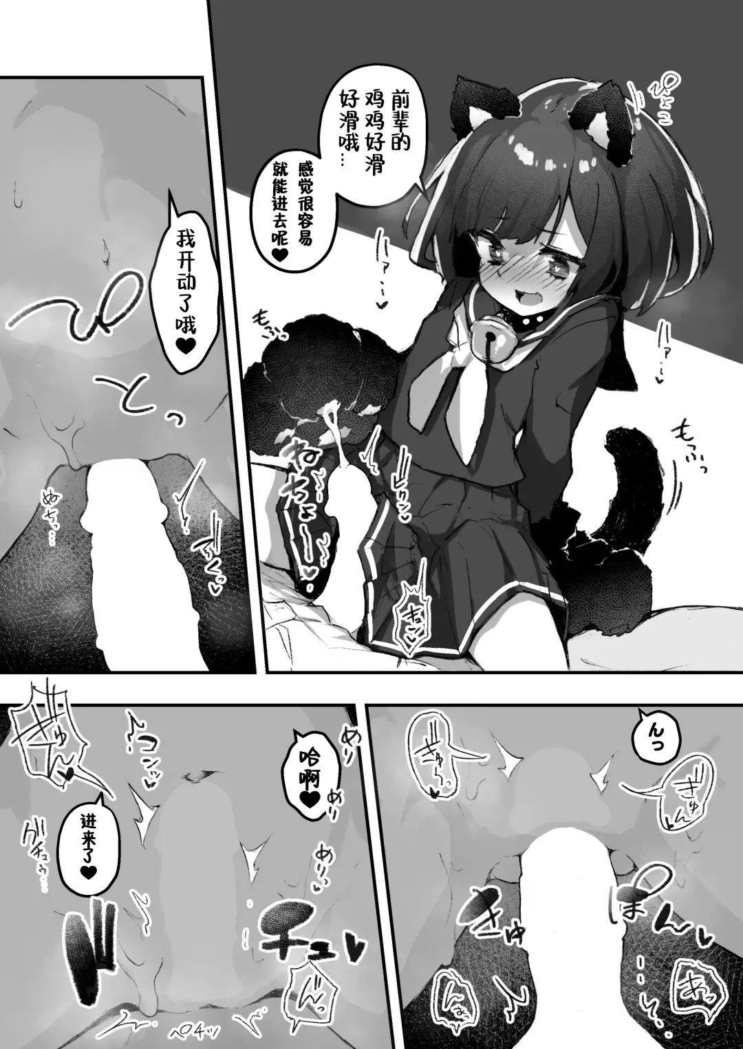 [Erocchi] GIRL Kouhai Kanojo no Seijijou 2 Fhentai - Page 14