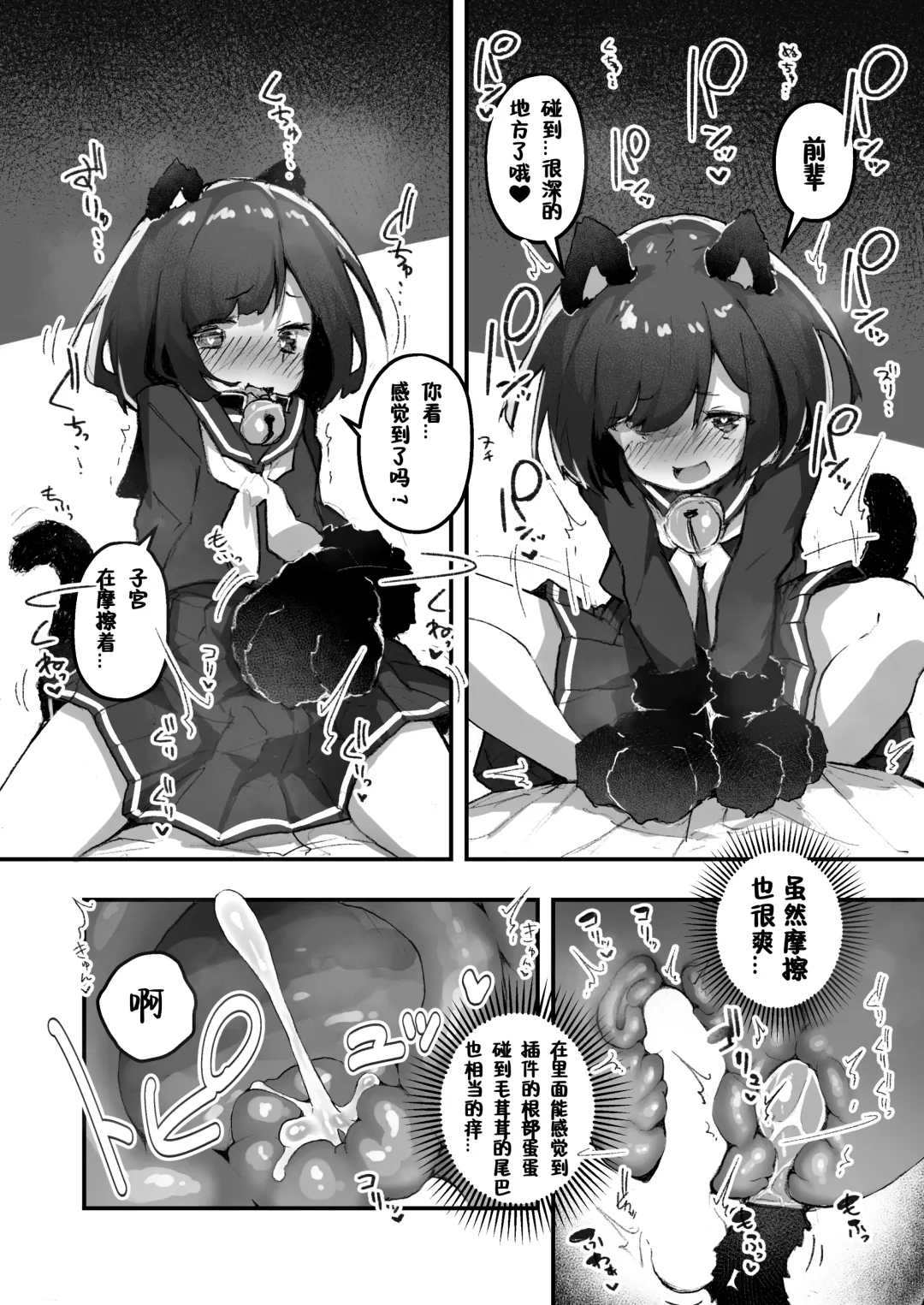 [Erocchi] GIRL Kouhai Kanojo no Seijijou 2 Fhentai - Page 15