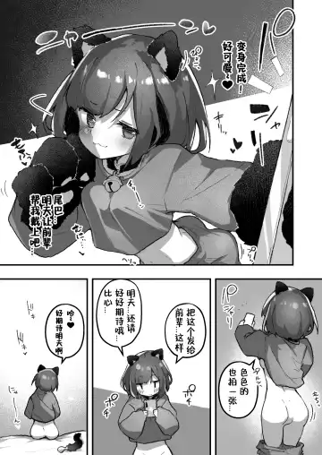 [Erocchi] GIRL Kouhai Kanojo no Seijijou 2 Fhentai - Page 3
