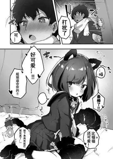 [Erocchi] GIRL Kouhai Kanojo no Seijijou 2 Fhentai - Page 6