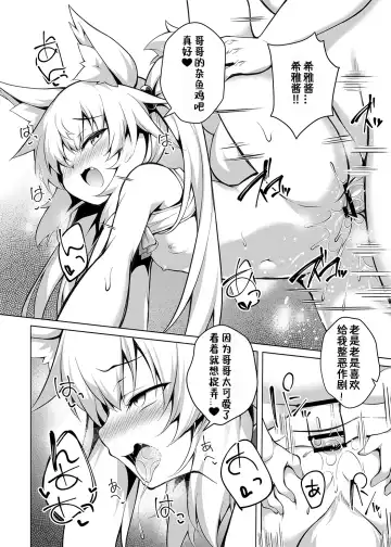 [Roshin] mesugakichan wo mottomotto wakarasetai Fhentai - Page 24