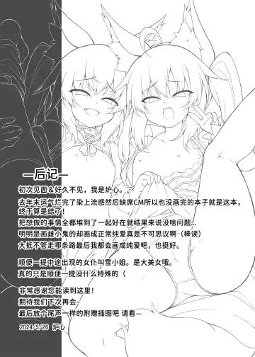 [Roshin] mesugakichan wo mottomotto wakarasetai Fhentai - Page 29