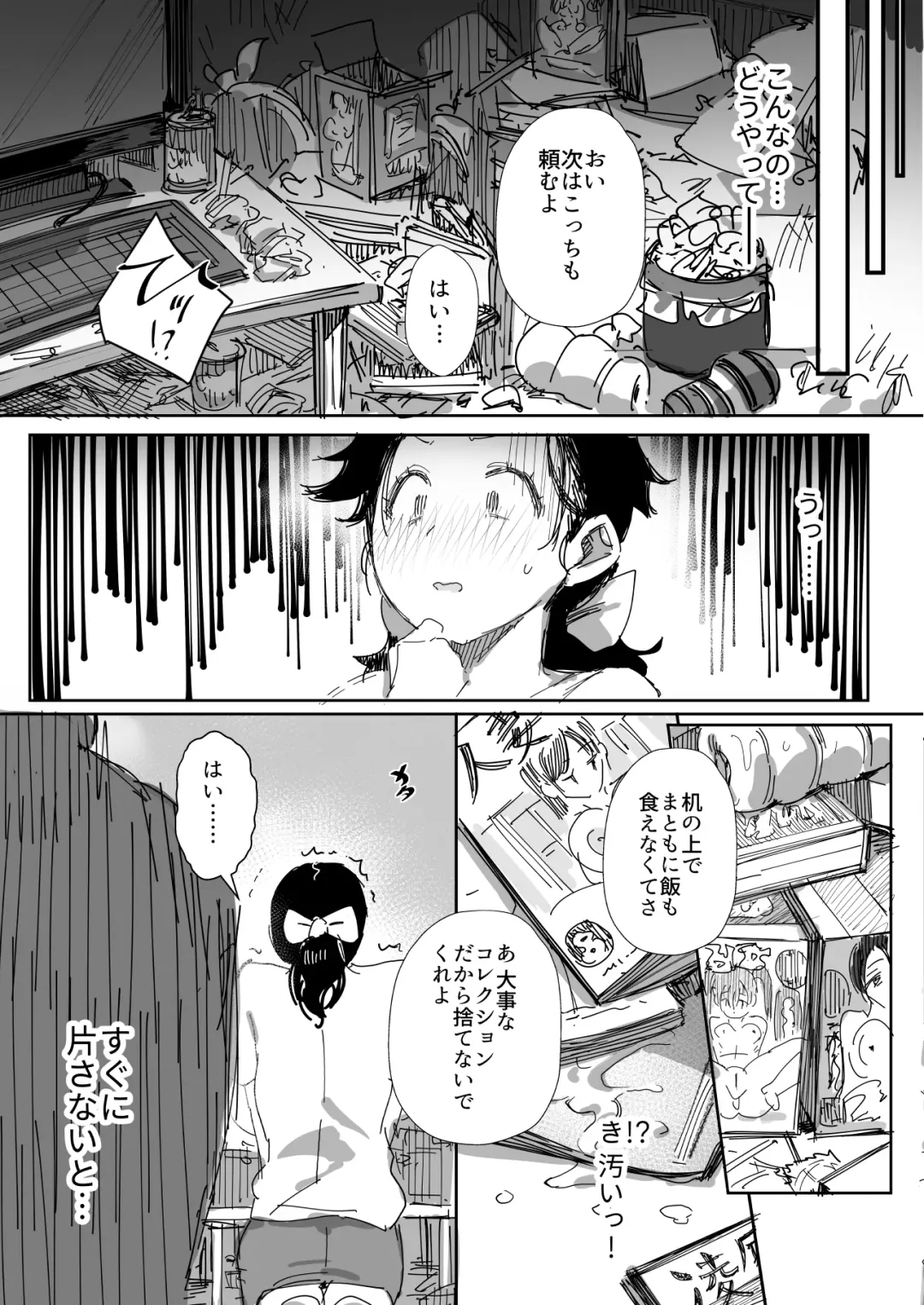 [Onodera] Rinjin no Gomibeya Oji-san ni Netorareru Ohitoyoshi Baka no Kyonyuu Hitozuma Fhentai - Page 11