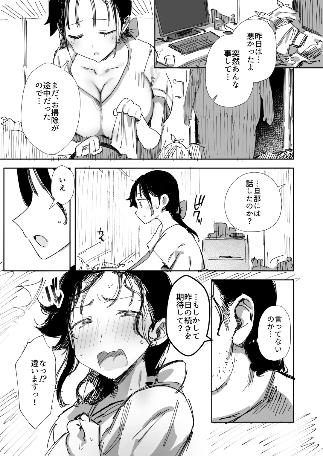 [Onodera] Rinjin no Gomibeya Oji-san ni Netorareru Ohitoyoshi Baka no Kyonyuu Hitozuma Fhentai - Page 17